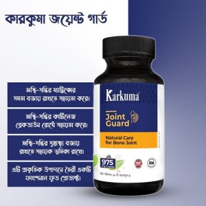 Karkuma Joint Guard